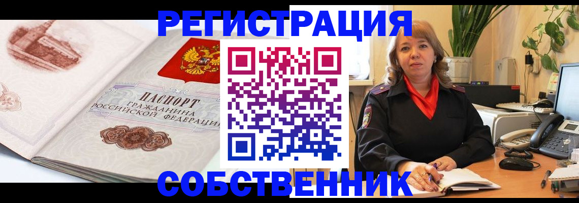 регистрация в Электростали