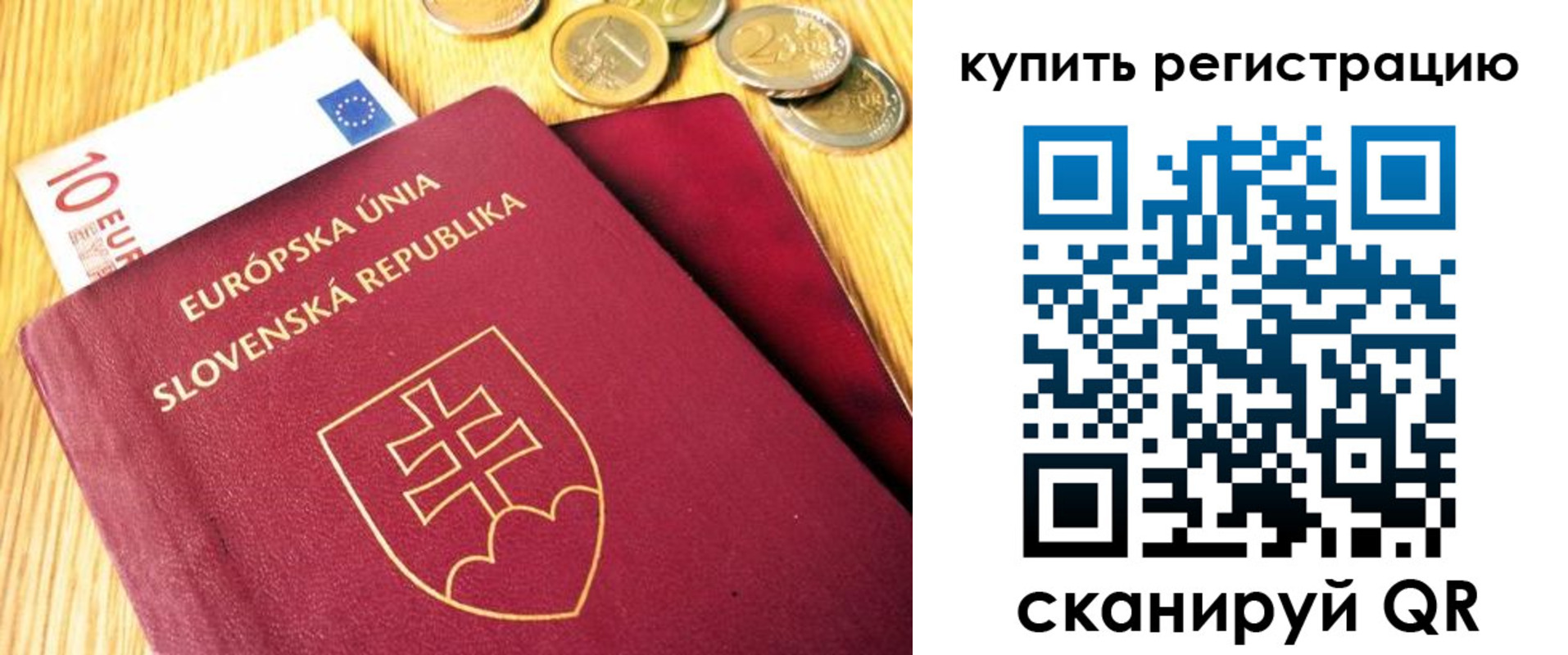 временная регистрация собственник в Электростали