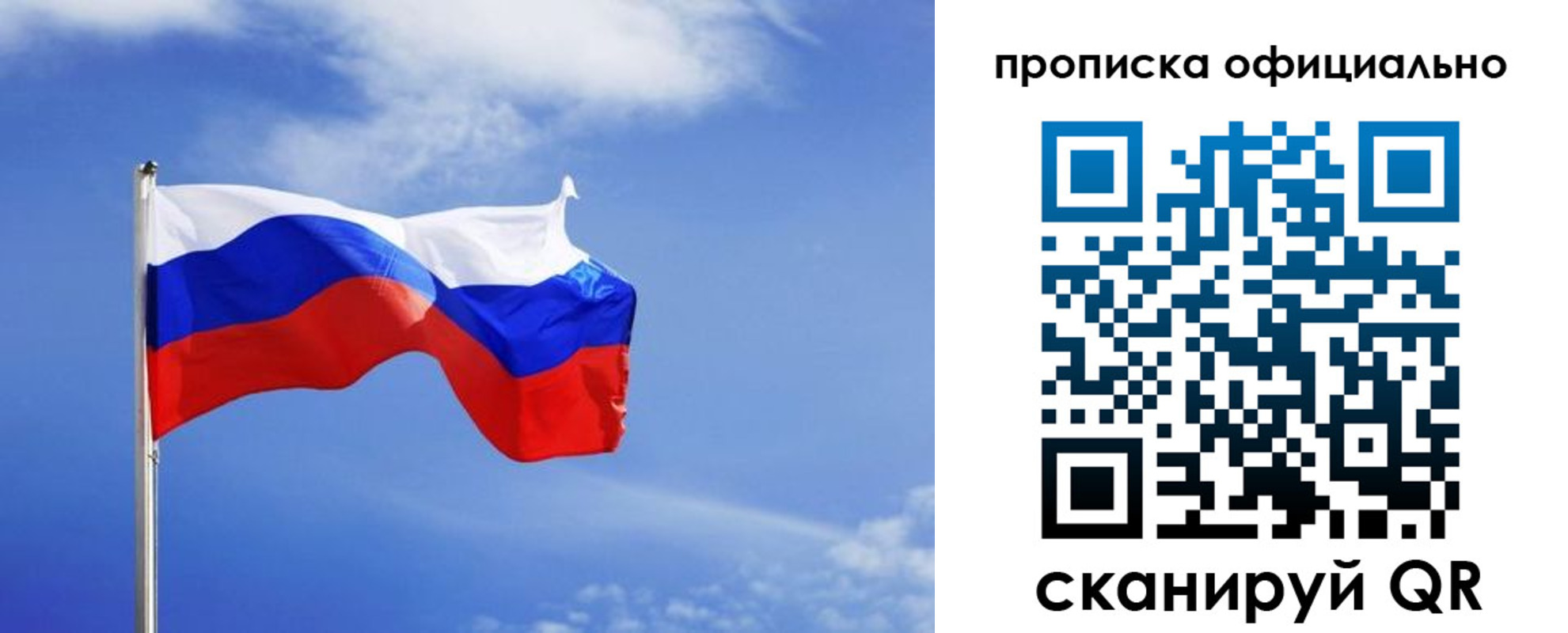 прописка для военкомата в Электростали